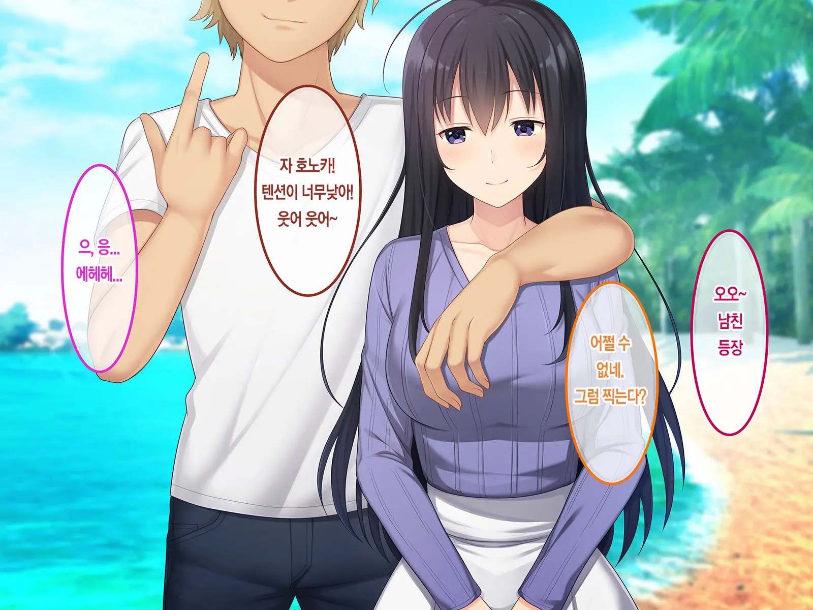 Hatsukoi No Hito ~Honoka~ | 첫사랑 ~호노카~